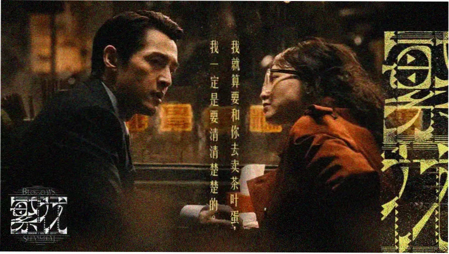 海雾观测站 4K修复首映